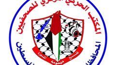 المكتب الحركي للصحفيين يدين محاكمة الزميلة هاجر حرب