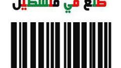 الخليل ستصدر الأحذية والجلود لإيطاليا