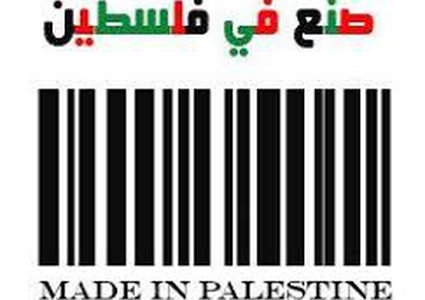 الخليل ستصدر الأحذية والجلود لإيطاليا