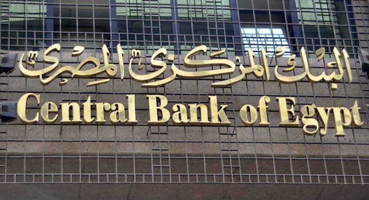 ارتفاع التضخم الأساسي في مصر