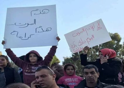 تظاهرة في قلنسوة في الداخل المحتل ضد سياسة هدم البيوت