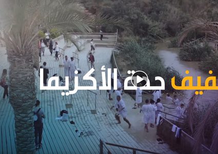 ما لا تعرفه عن طين البحر الميت