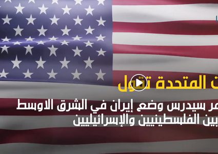 ماذا يهدف مؤتمر وارسو؟!