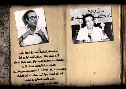 الثقافة الفلسطينية في حضرة الغائبين الحاضرين