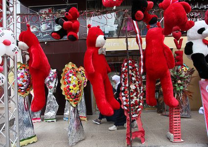 عيد الحب في غزة