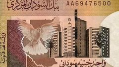 إنخفاض جديد للجنيه السوداني أمام الدولار