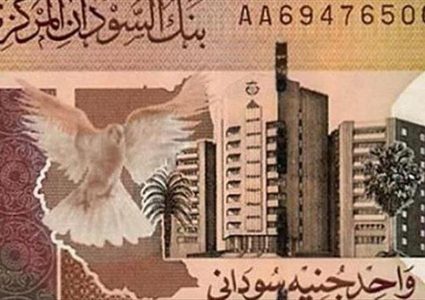 إنخفاض جديد للجنيه السوداني أمام الدولار