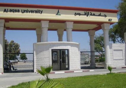 قرار بإغلاق برامج ماجستير وبكالوريوس بجامعة الأقصى في غزة