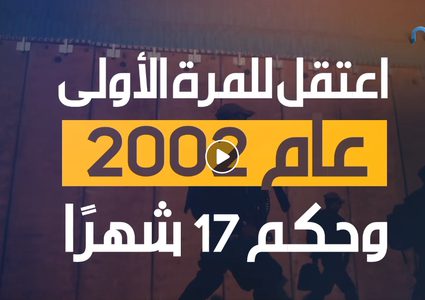 الأسير معتصم رداد يعاني من مرض السرطان في معدته