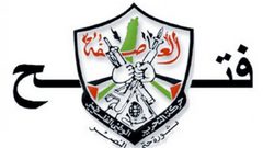 حركة فتح تدين اعتداء "أجهزة حماس" على قيادة اتحاد المعلمين بغزة
