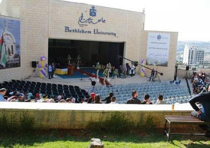 انتهاء أزمة جامعة بيت لحم والدوام غداً