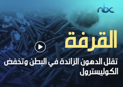 أطعمة تخفض ضغط الدم المرتفع