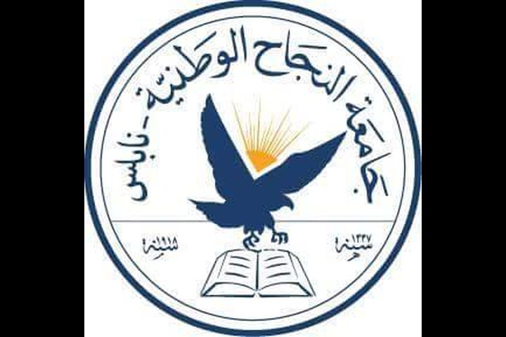جامعة النجاح تطلق مسابقة "القدس الثقافية"