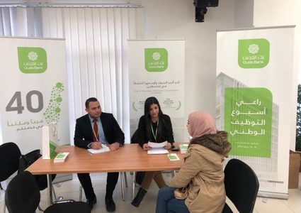 بنك القدس يقدم رعايته للأسبوع التوظيفي