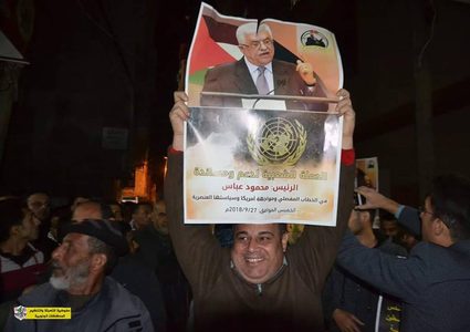 أمن حماس يقمع مسيرة مؤيدة للرئيس عباس في معسكر جباليا