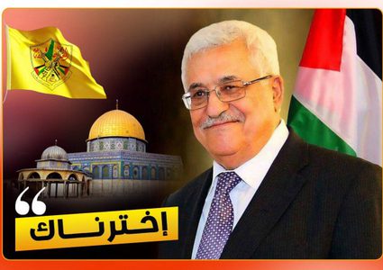 جامعة النجاح تعلن تعليق الدراسة للمشاركة في مهرجان دعم الرئيس