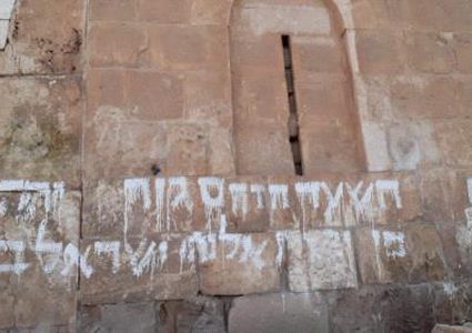 مستوطنون  يخطون شعارات على مدخل باب الرحمة