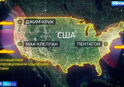 التلفزيون الروسي ينشر قائمة مواقع أميركية يمكن استهدافها في دقائق