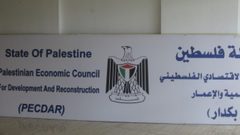 "بكدار" تدعم 30 ناديا في القدس بحوالي 500 ألف دولار