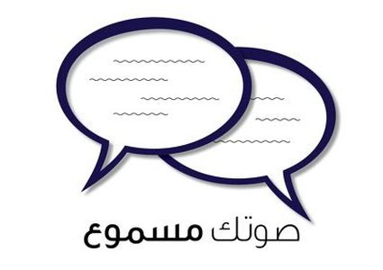 مبادرة تقرب المسؤولين من المواطنين