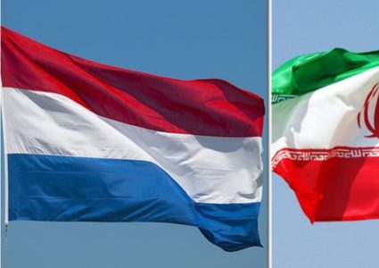 هولندا تستدعي سفيرها لدى إيران بعد طرد دبلوماسيين