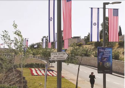 أمريكا تدمج قنصليتها مع سفارتها في القدس