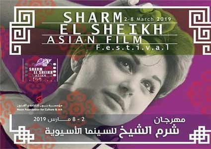 بعد انسحاب صناع فيلم The Crew... مدير مهرجان شرم الشيخ يوضح