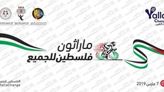 انتهاء تحضيرات انطلاق الماراثون الرياضي النوعي "فلسطين للجميع"