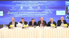 انطلاق أعمال مؤتمر "واقع القطاع المصرفي الفلسطيني في محيطه العربي