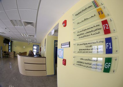 معهد النجاح للطفولة يناقش الصعوبات التي يعاني منها أطفال التوحد