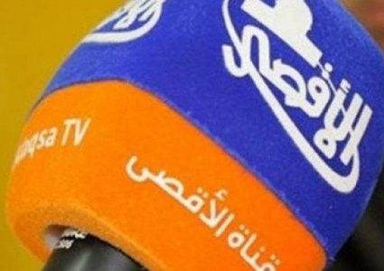 النقابة: اعتبار قناة الأقصى منظمة إرهابية تصريح باستهداف الصحفيين