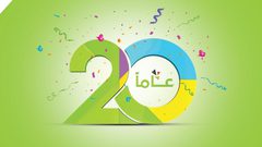 جوال تعلن بداية احتفالاتها بعامها الـ20 بدقائق وجيجات مجانية