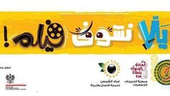 للمرأة الفلسطينية نصيب الأسد في الإنسانية..