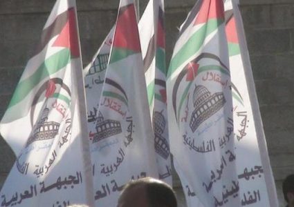 الجبهة العربية الفلسطينية: الاعتداءات على الحراك الشعبي مرفوضة