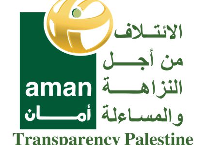 "أمان" يدعو مالية غزة لوقف الإجراءات الضريبية الجديدة