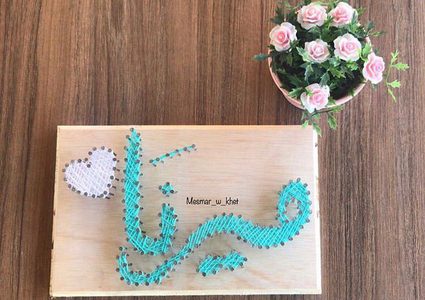 بالخيط والمسمار ريمان مسعود تبدع أجمل اللوحات