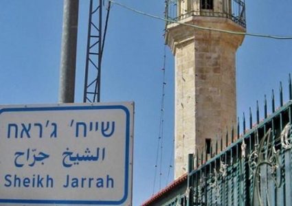 تجميد قرار إخلاء بناية الصباغ بحي الشيخ جراح