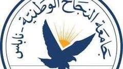 جامعة النجاح: تعليق الدوام طيلة اليوم حدادا على أرواح الشهداء