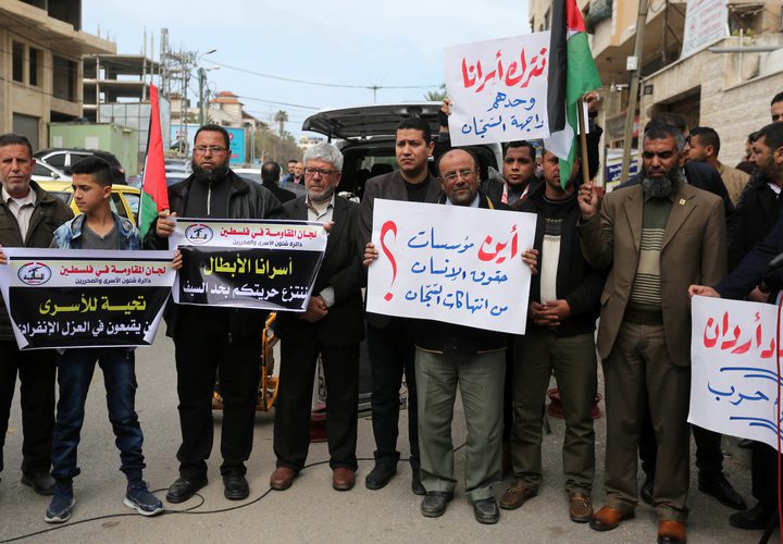 وقفة تضامنية مع الاسرى في سجون الاحتلال امام مكتب الصليب الاحمر في غزة