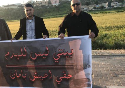 كفر قرع: وقفة احتجاجية مندّدة في هدم البيوت