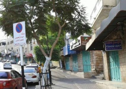 احتجاجا على جريمة الاحتلال...الاضراب يعم بيت لحم