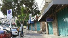 احتجاجا على جريمة الاحتلال...الاضراب يعم بيت لحم