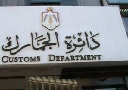 الأردن: احباط تهريب 25 كيلو ذهب قادمة من دبي