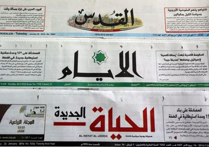 أبرز عناوين الصحف الفلسطينية