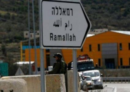 الاحتلال يغلق طريق رام الله الجلزون