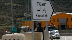 الاحتلال يغلق طريق رام الله الجلزون
