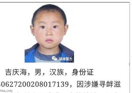 الشرطة الصينية في مأزق.. والسبب "الطفل المطلوب"