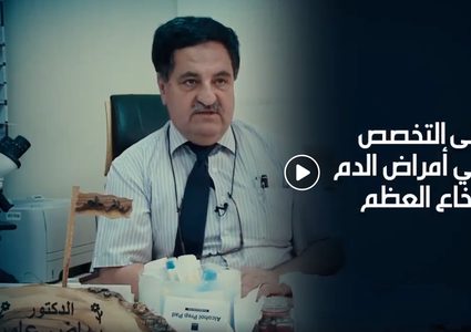 من هو د. رياض عامر مدير عام مستشفى النجاح الوطني الجامعي؟