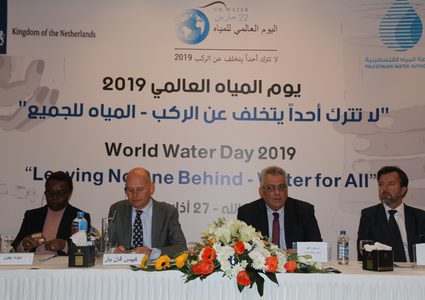 الاحتفال بيوم المياه العالمي في مدينة رام الله