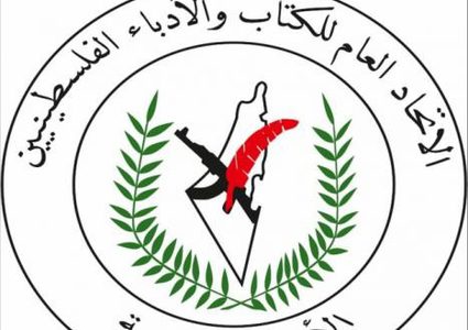 أمسية شعرية في مقر اتحاد الكتاب الفلسطينيين